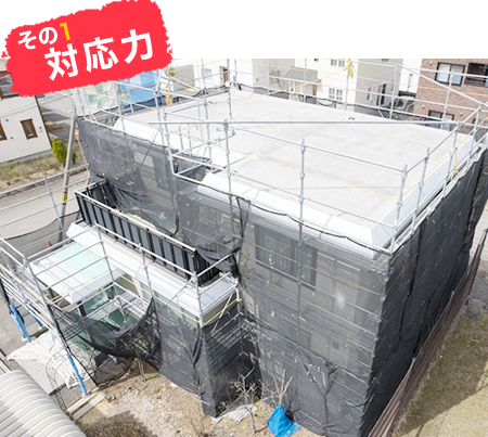 その1.対応力