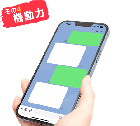 その4.機動力