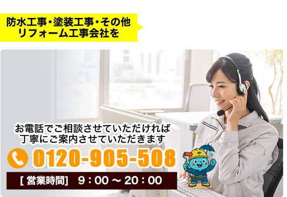 雨防くんにぜひお任せください！